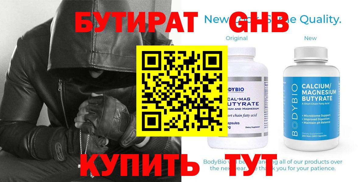 БУТИРАТ буратино  Вход с VPN  Усть-Джегута 