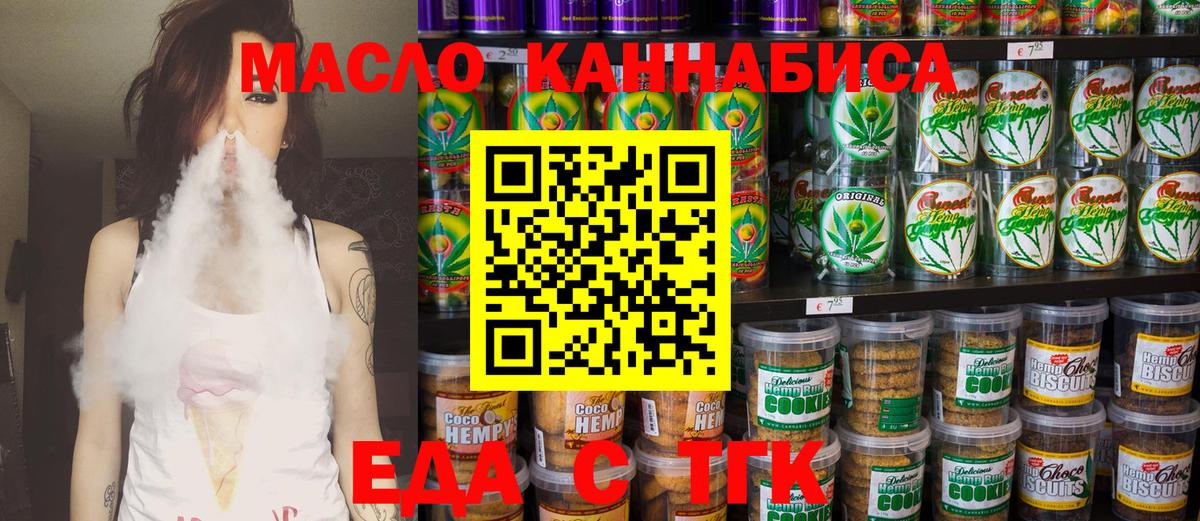 Canna-Cookies марихуана Усть-Джегута