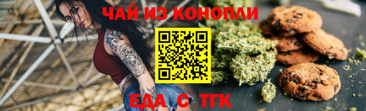 Усть-Джегута  Canna-Cookies марихуана  Вход с VPN 