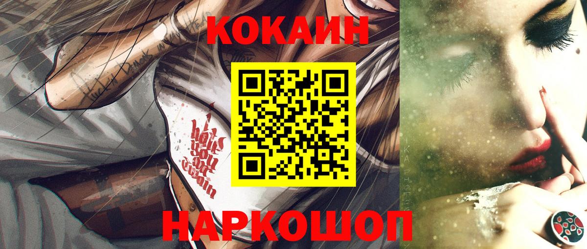 Усть-Джегута  COCAIN Боливия  Кокаин Колумбийский  Вход с VPN 