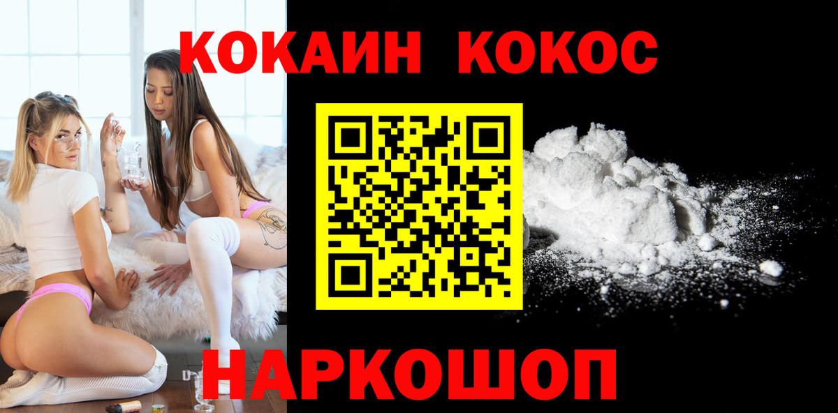 КОКАИН Колумбийский Усть-Джегута
