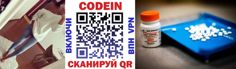 Кодеин напиток Lean (лин)  Усть-Джегута 