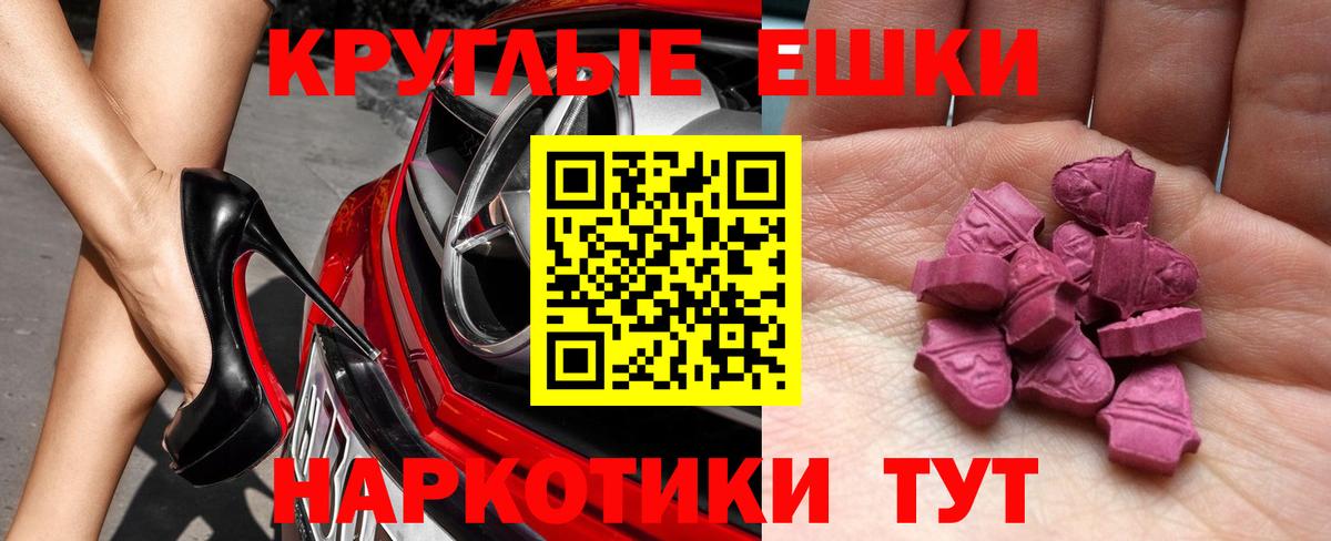 ЭКСТАЗИ таблы Усть-Джегута