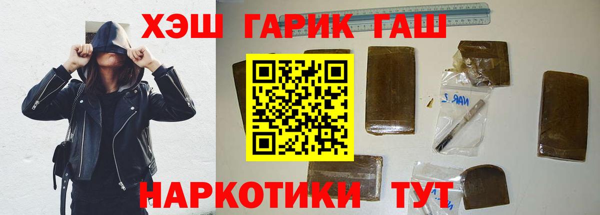 Усть-Джегута  ГАШИШ гарик  Вход с VPN  Гашиш 40% ТГК 