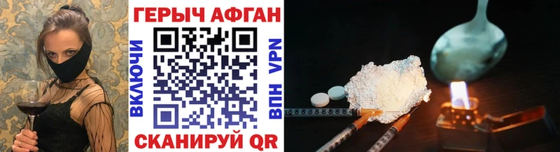 Героин Heroin  Усть-Джегута 
