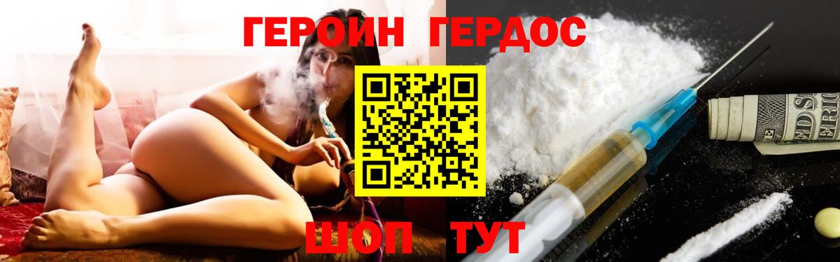 Усть-Джегута  ГЕРОИН Афган  Вход с VPN 