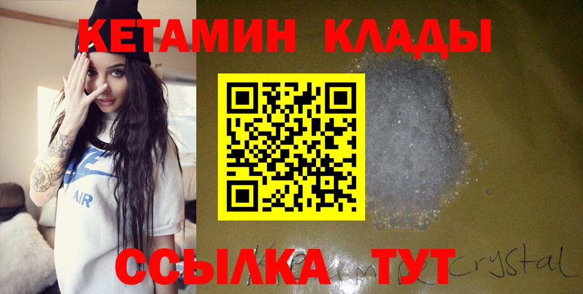 Кетамин VHQ Усть-Джегута