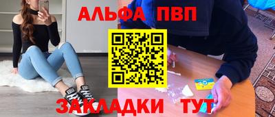 первитин Наро-Фоминск