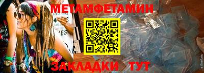 первитин Наро-Фоминск