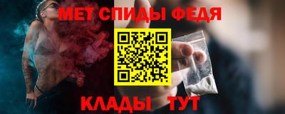 первитин Наро-Фоминск