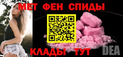 первитин Наро-Фоминск
