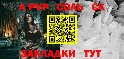 первитин Наро-Фоминск