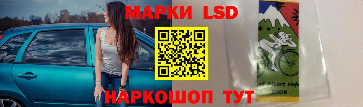 ЛСД экстази  LSD-25 экстази кислота  Вход с VPN  Усть-Джегута 