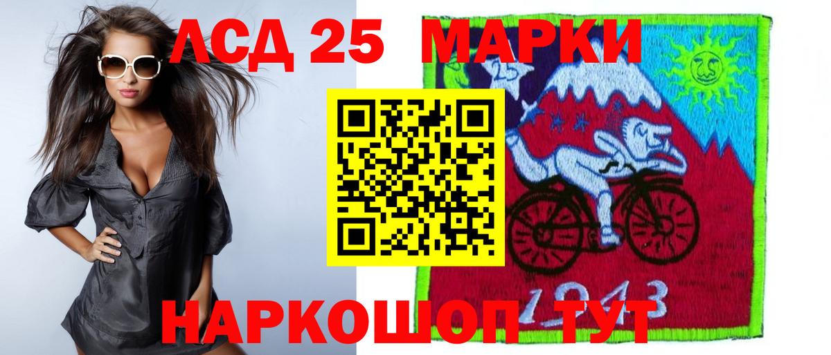 Лсд 25 экстази кислота Усть-Джегута
