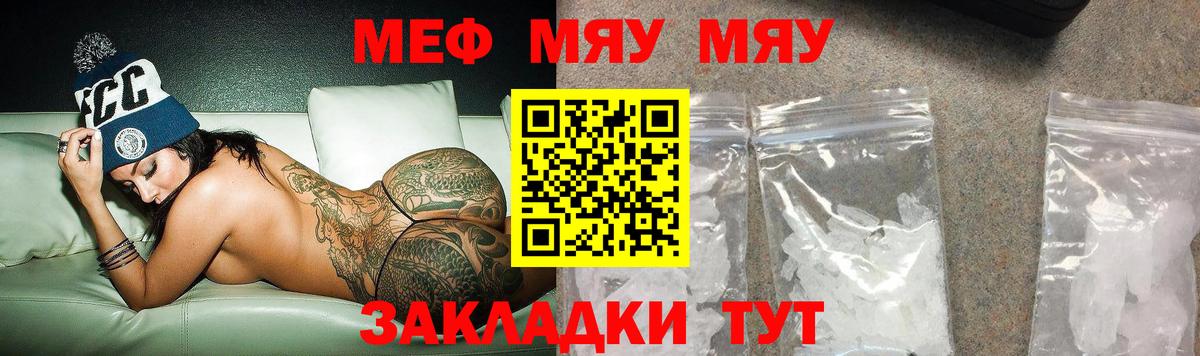 Усть-Джегута  Меф кристаллы  МЕФ  где купить наркотик  Вход с VPN  Меф VHQ 