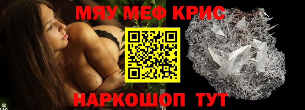 Мефедрон  Усть-Джегута