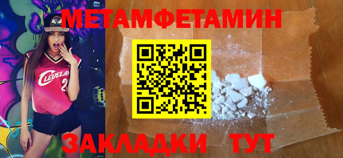 Первитин мет Усть-Джегута