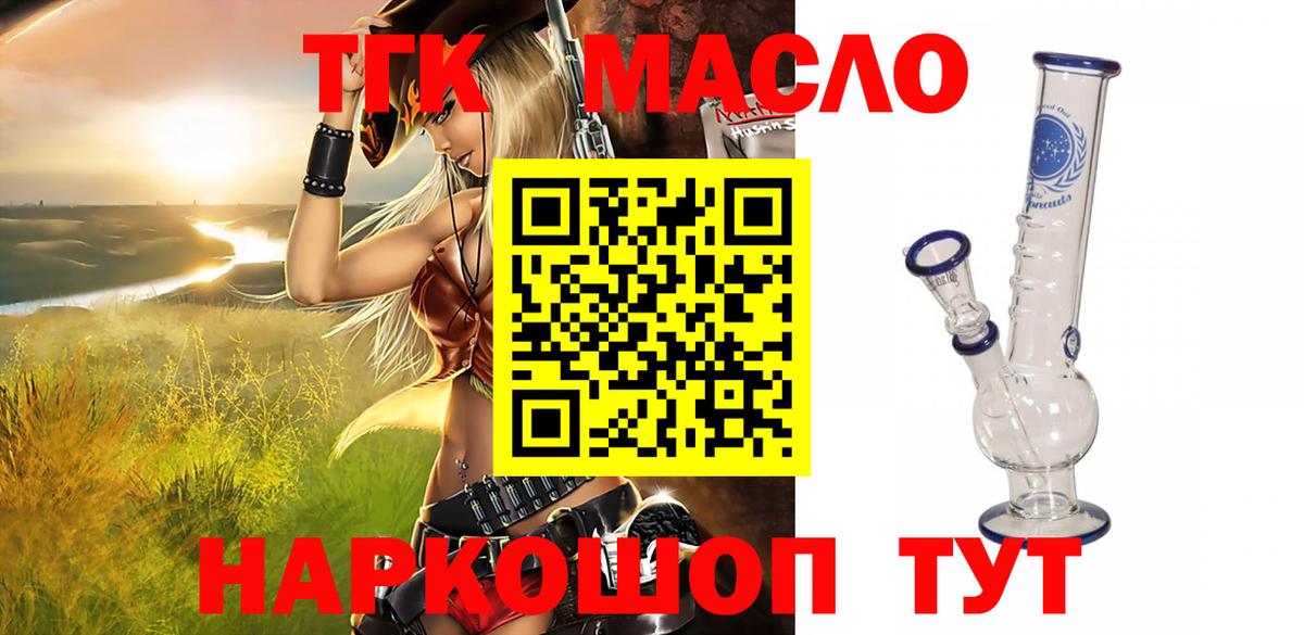 ТГК вейп с тгк  Вход с VPN  Усть-Джегута 