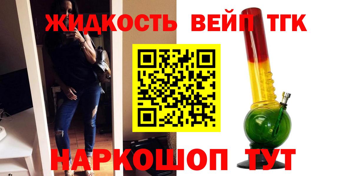 Дистиллят ТГК концентрат Усть-Джегута