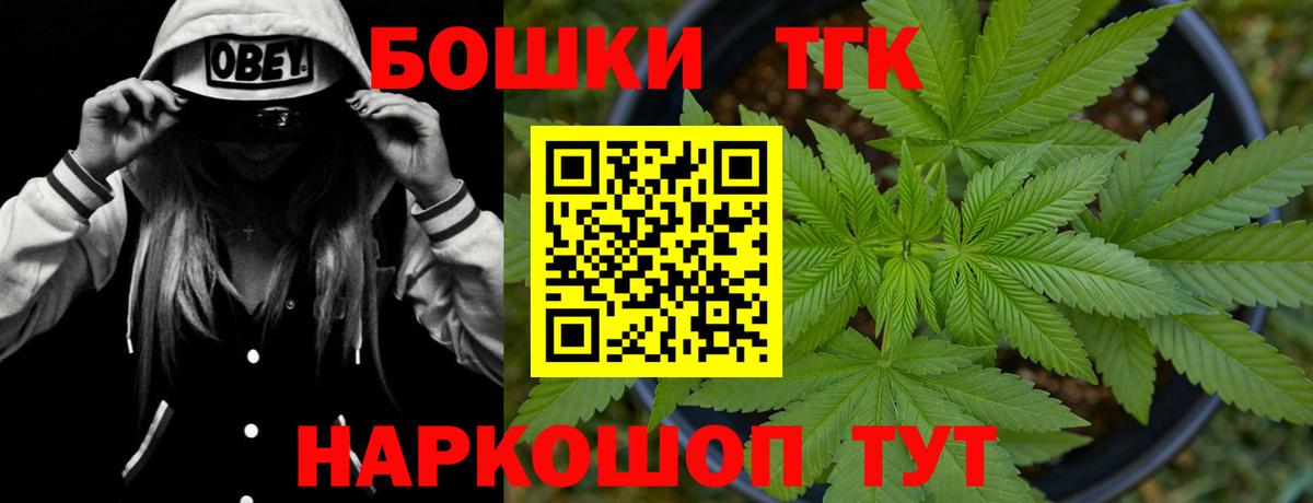 Каннабис семена  Вход с VPN  Шишки марихуана семена  Шишки марихуана Bruce Banner  Усть-Джегута 